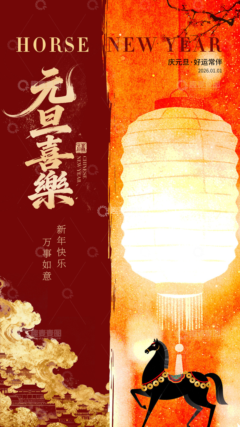 源文件下载【趣麦麦图】-新年贺图马年灯笼祥云设计