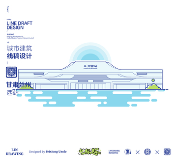 甘肃兰州西站城市地标矢量建筑线描海报