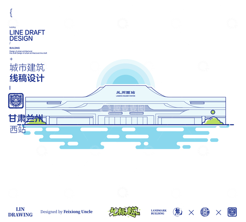 源文件下载【趣麦麦图】甘肃兰州西站城市地标矢量建筑线描海报