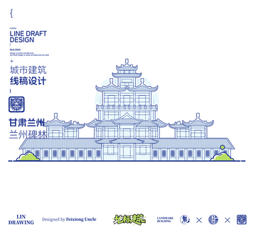 甘肃兰州碑林城市地标矢量建筑线描海报