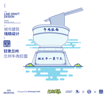 甘肃兰州牛肉拉面城市地标矢量建筑线描
