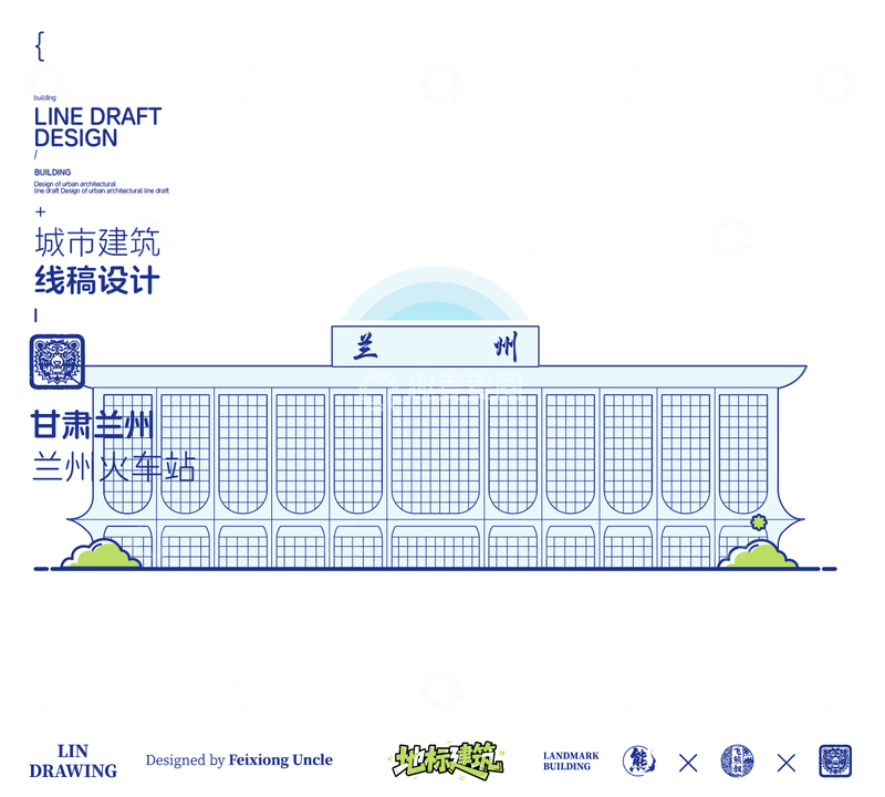 源文件下载【趣麦麦图】甘肃兰州火车站城市地标矢量建筑线描