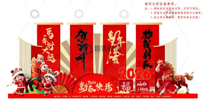 源文件下载【趣麦麦图】新春喜庆对联设计素材