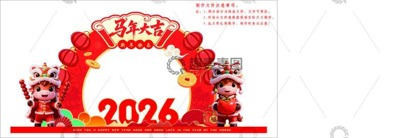 源文件下载【趣麦麦图】-马年大吉贺岁图片设计素材