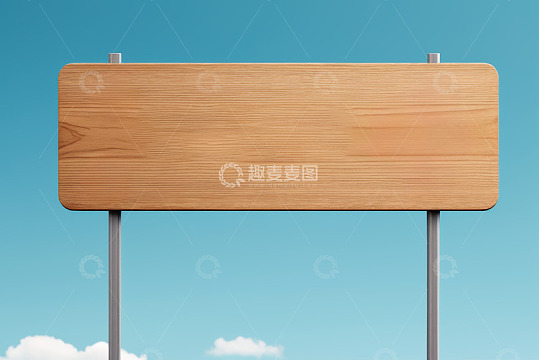 蓝天白云下的木质空白广告牌