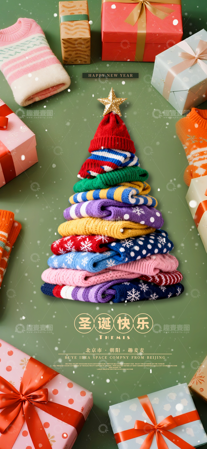 源文件下载【趣麦麦图】-圣诞礼物创意摄影