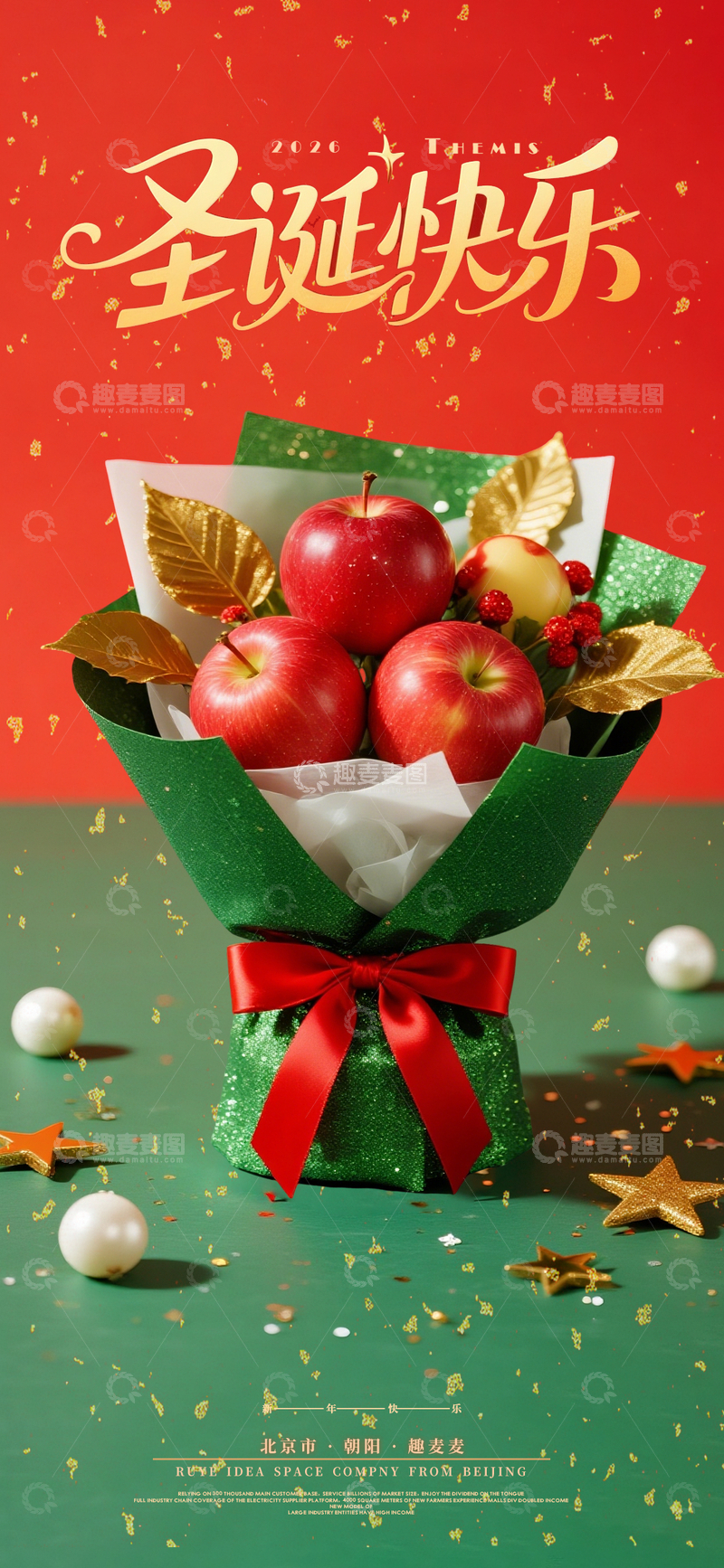 源文件下载【趣麦麦图】-圣诞苹果花束祝福图片