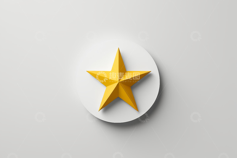 高清大图下载【趣麦麦图】白色圆盘上的黄色立体五角星