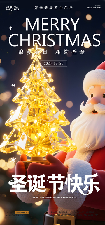 圣诞节日光树贺卡设计