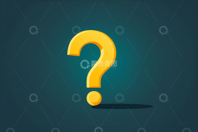 高清大图下载【趣麦麦图】黄色立体问号图案