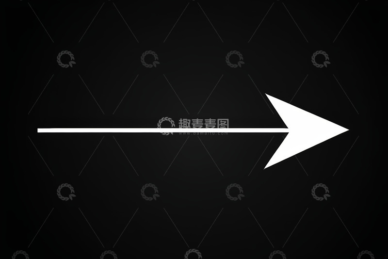 高清大图下载【趣麦麦图】黑色背景白色箭头符号