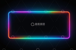 黑色背景彩色发光矩形边框