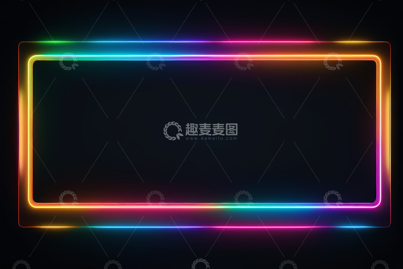 高清大图下载【趣麦麦图】黑色背景彩色发光矩形边框
