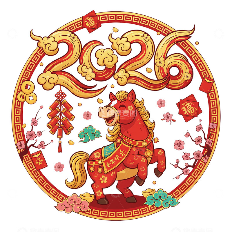 高清大图下载【趣麦麦图】2026艺术字