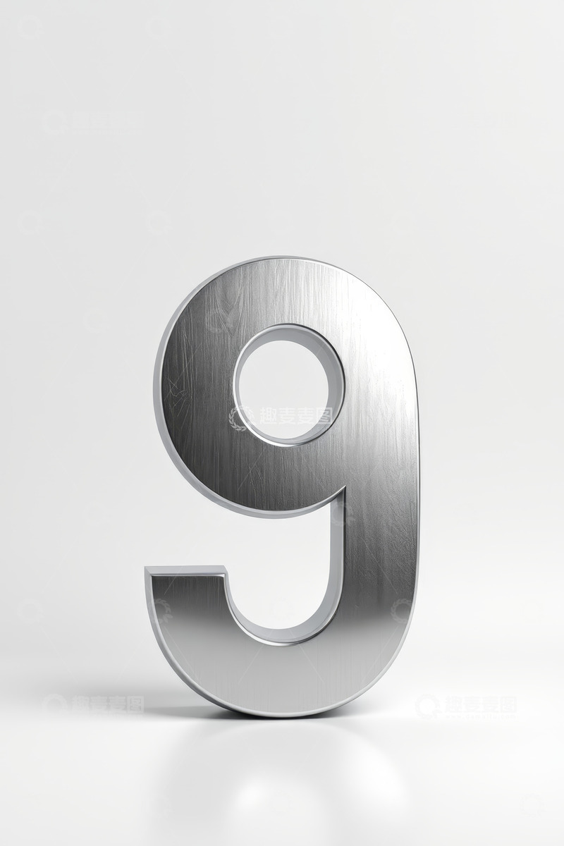 高清大图下载【趣麦麦图】金属质感数字9素材