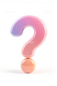 粉紫色渐变问号图标