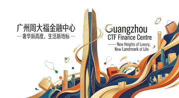  广州地标建筑19