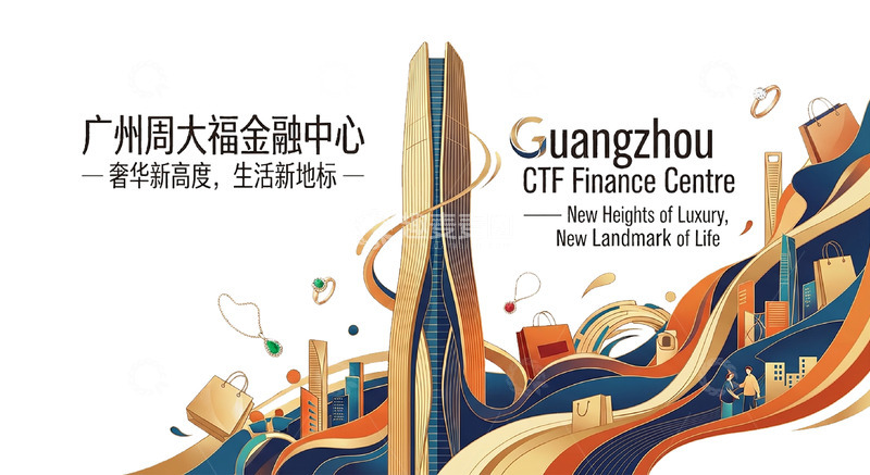 高清大图下载【趣麦麦图】 广州地标建筑19