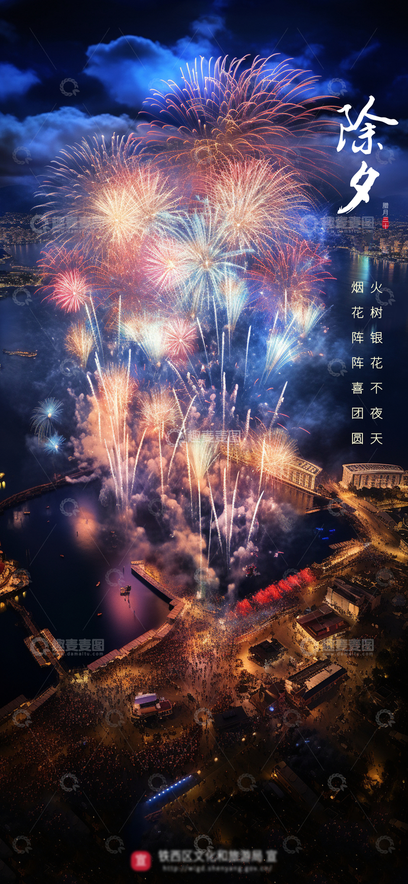 源文件下载【趣麦麦图】-璀璨烟花除夕夜