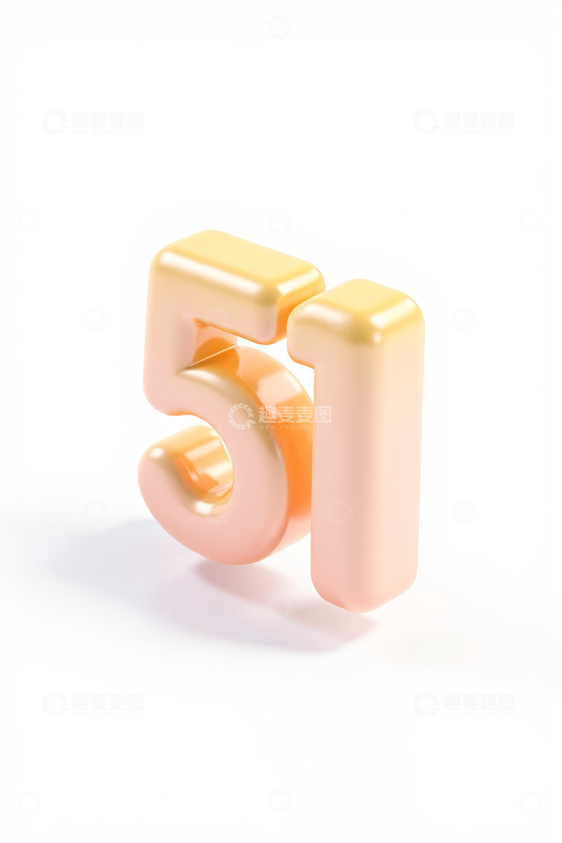 高清大图下载【趣麦麦图】3D立体51数字素材