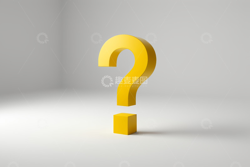 高清大图下载【趣麦麦图】黄色立体问号图案