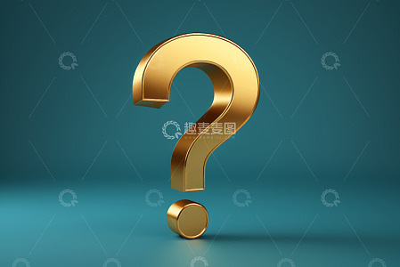 金色问号立体图标
