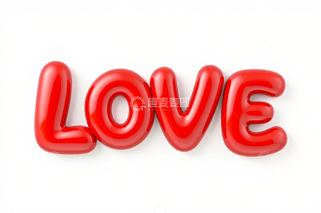 红色立体LOVE字母