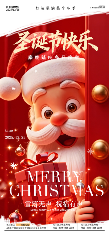 圣诞快乐节日海报设计礼物素材