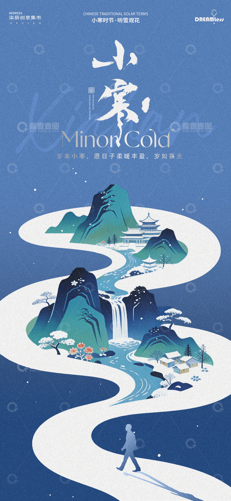 源文件下载【趣麦麦图】-山水意境小寒节气海报