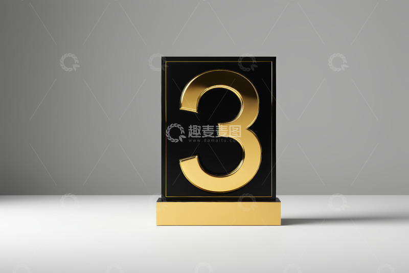 高清大图下载【趣麦麦图】黑色底座金色数字3展示