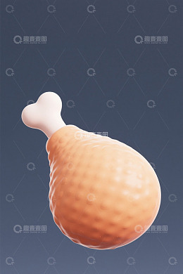 三维渲染鸡腿模型