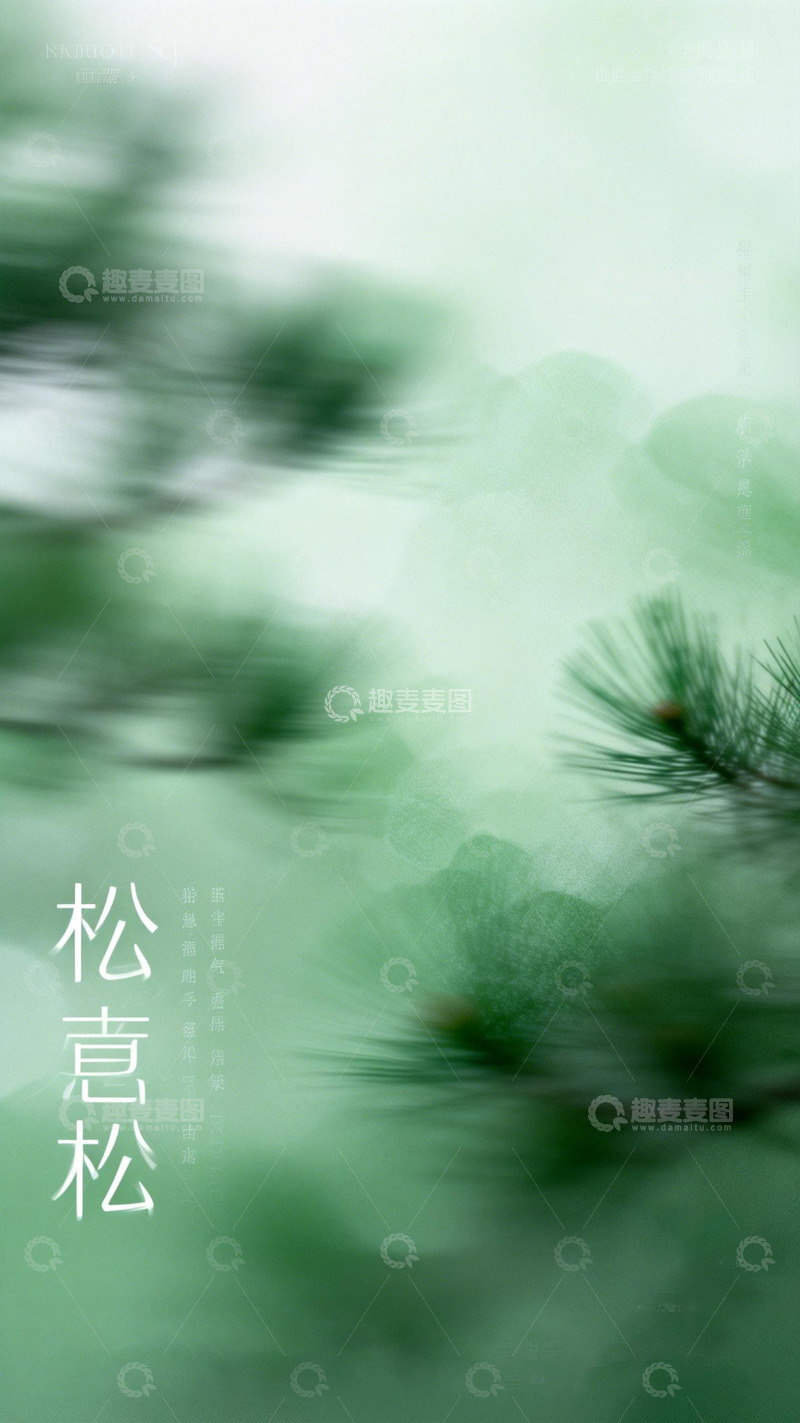 高清大图下载【趣麦麦图】松意松自然风光摄影