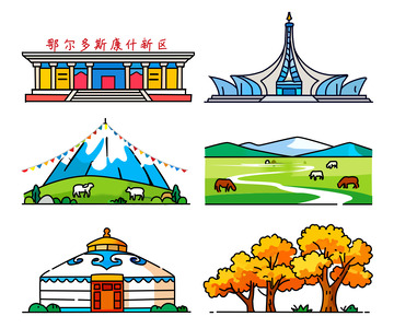 内蒙古地标合集线稿