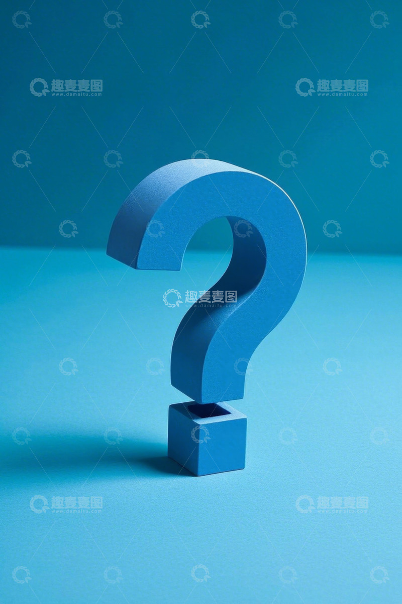 高清大图下载【趣麦麦图】蓝色背景上的立体问号模型