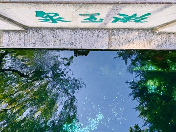 古桥倒影山水风景