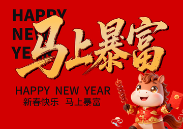 喜庆牛年暴富贺卡设计