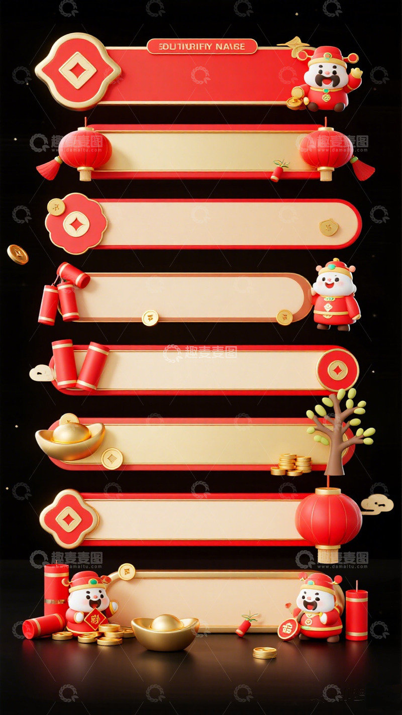 高清大图下载【趣麦麦图】新春喜庆装饰界面设计