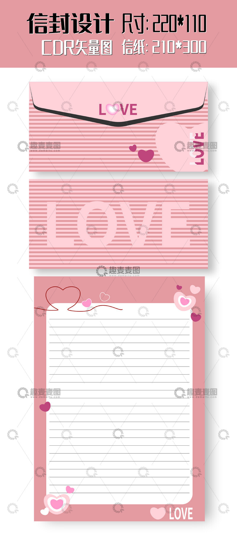 源文件下载【趣麦麦图】粉色浪漫LOVE信封信纸设计