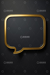 黑色背景金色对话气泡框