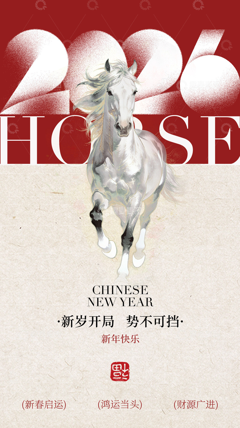 源文件下载【趣麦麦图】马年新春祝福海报设计