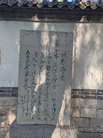 石碑书法传统文化