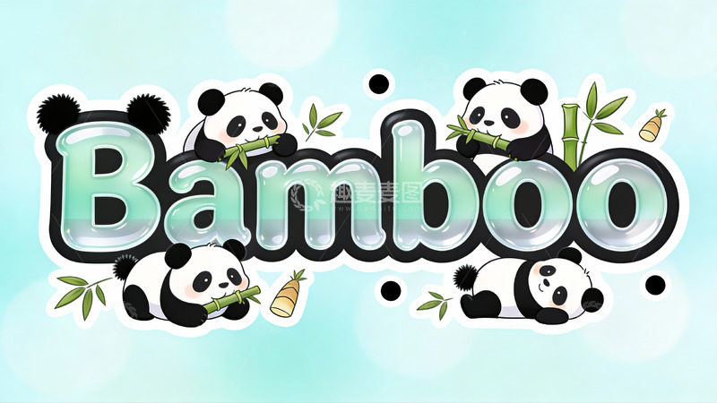 高清大图下载【趣麦麦图】熊猫萌趣：竹间嬉食的软萌团子