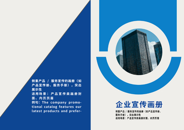 企业画册设计模板