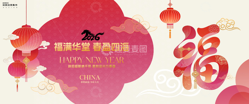 源文件下载【趣麦麦图】新年喜庆灯笼马年背景板展板