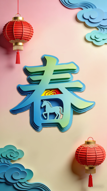 剪纸风春节马年装饰图案设计素材