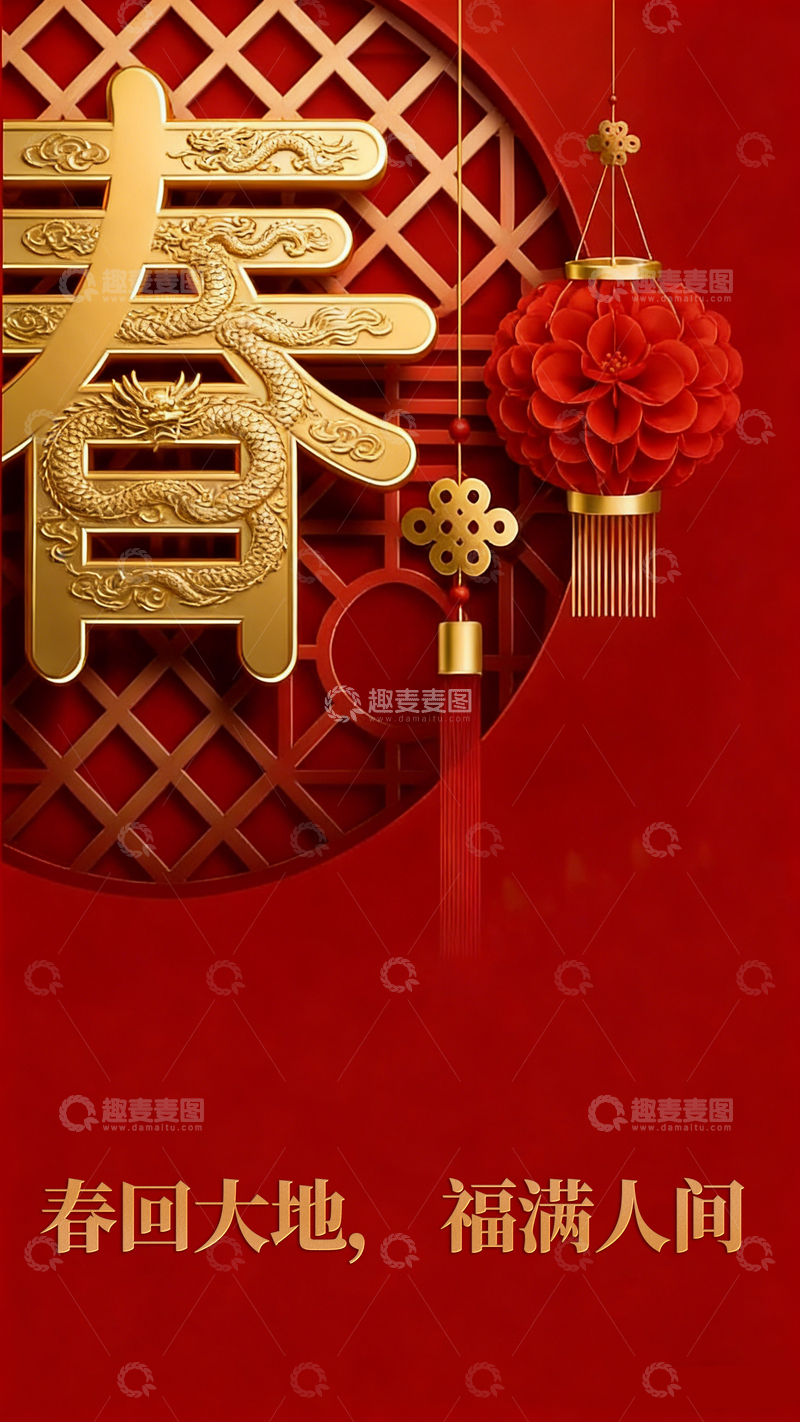 源文件下载【趣麦麦图】春节喜庆装饰图案设计