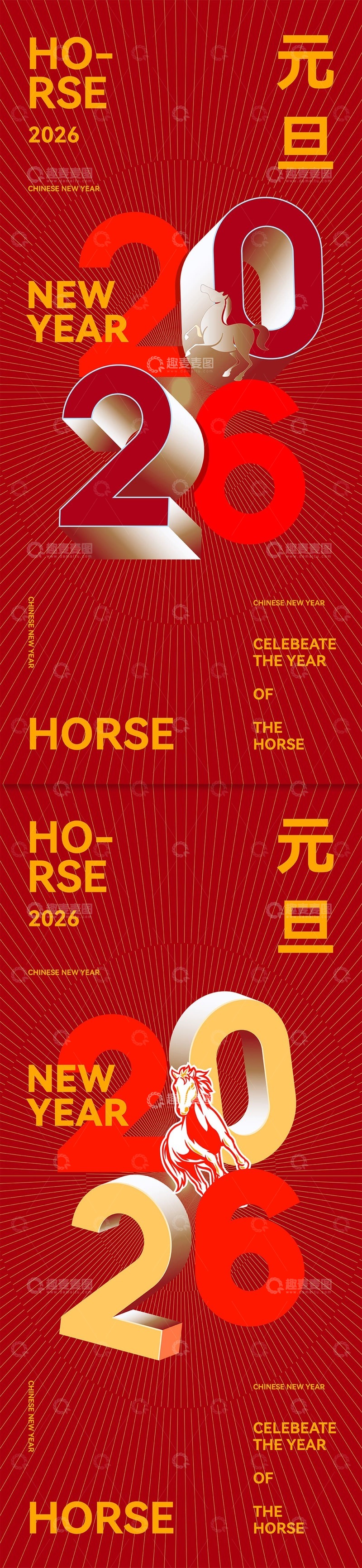 源文件下载【趣麦麦图】-2026简约元旦新年海报