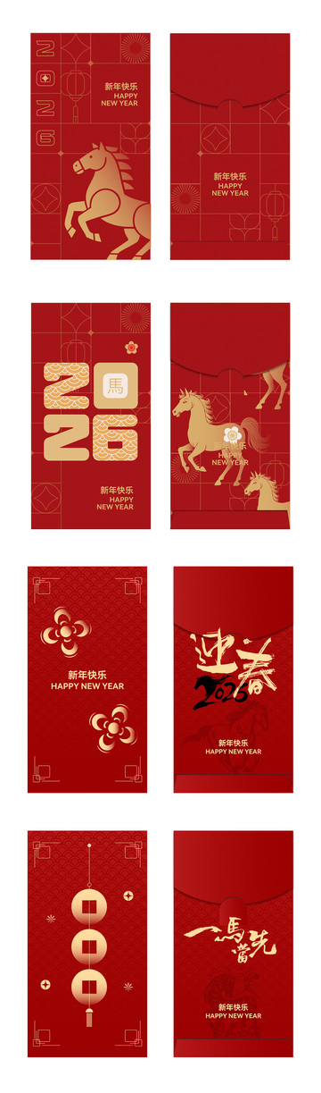 2026马年新年利是封