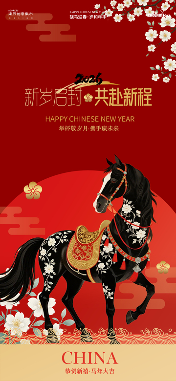 新年马年骏马国潮海报