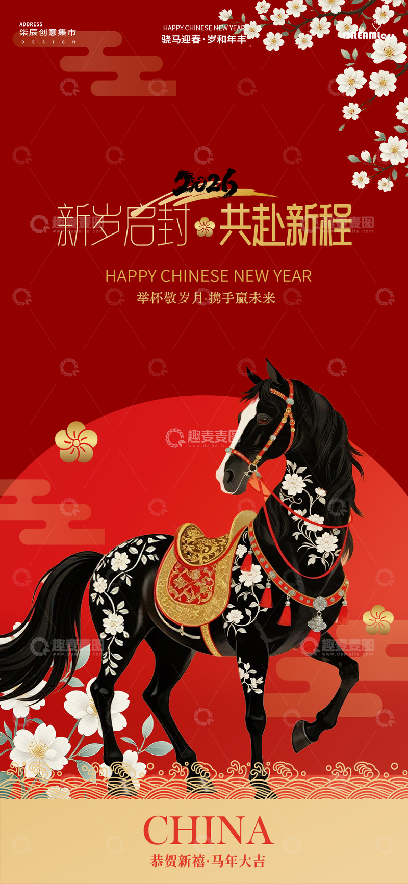 源文件下载【趣麦麦图】-新年马年骏马国潮海报